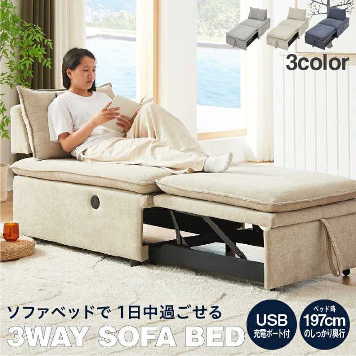 楽天市場】【公式】ソファベッド ソファーベッド ソファー ソファ 3WAY 