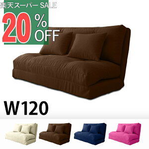 yyVX[p[SALE 20%OFFz \t@xbh RpNg tA NCjO \t@xbh X[EFC 120cm zn NbV  i` |bv ӂӂ 킢 uE 