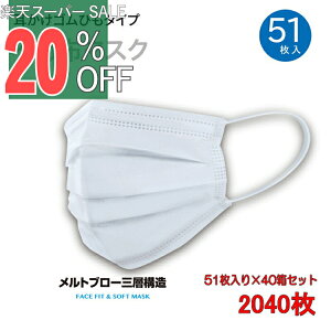 yyVX[p[SALE 20%OFFz}XN SЂ^Cv 2040 51x40 gu[OwsDz TCY175x95mm ĝ A[oʏ ub-mask40s-5020