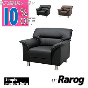 �y�y�V���Ӎ� 10%OFF�N�[�|���z�y�@�l����̔��z�\�t�@�[ �\�t�@�Z�b�g �\�t�@�[�Z�b�g �\�t�@ ���ڃ\�t�@ 1�l�p 1�_ �A�C�{���[ �u���E�� �ȃX�y�[�X ������� �I�t�B�X �ҍ��� �G���g�����X