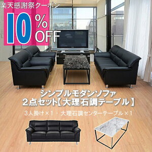 �y�y�V���Ӎ� 10%OFF�N�[�|���z�y�@�l����̔��z���ڃZ�b�g �\�t�@ �\�t�@�Z�b�g �\�t�@�[�Z�b�g ���ڃ\�t�@ �\�t�@�[ 2�_�Z�b�g 3�l�p �嗝�Β� �u���b�N ������� �R���p�N�g ���r�[ �I�t�B