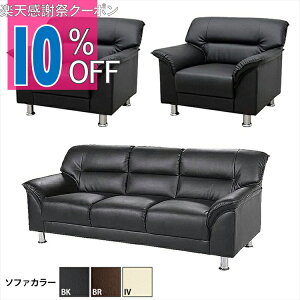 �y�y�V���Ӎ� 10%OFF�N�[�|���z�y�@�l����̔��z���ڃZ�b�g �\�t�@�[�Z�b�g �\�t�@ �\�t�@�Z�b�g ���ڃ\�t�@ �\�t�@�[ 3�_�Z�b�g 4?5�l�p �u���E�� �R���p�N�g �ȃX�y�[�X ���E���W ���ڎ� �I