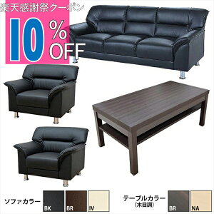 �y�y�V���Ӎ� 10%OFF�N�[�|���z�y�@�l����̔��z���ڃZ�b�g �\�t�@ �\�t�@�[ �\�t�@�[�Z�b�g �\�t�@�Z�b�g ���ڃ\�t�@ 4�_�Z�b�g 5�l�p �A�C�{���[ ������� ���ڎ� �I�t�B�X �ҍ��� 1�l�|��x2