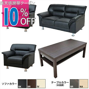 �y�y�V���Ӎ� 10%OFF�N�[�|���z�y�@�l����̔��z���ڃZ�b�g �\�t�@ �\�t�@�[ ���ڃ\�t�@ �\�t�@�[�Z�b�g �\�t�@�Z�b�g 4�_�Z�b�g 4�l�p �u���b�N ������� �R���p�N�g ���ڎ� �I�t�B�X 1�l�|