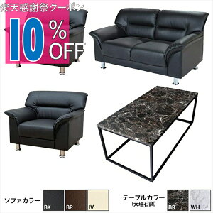 �y�y�V���Ӎ� 10%OFF�N�[�|���z�y�@�l����̔��z���ڃZ�b�g �\�t�@�Z�b�g �\�t�@�[ �\�t�@ ���ڃ\�t�@ �\�t�@�[�Z�b�g 4�_�Z�b�g 4�l�p �u���b�N ������� �V���v�� ���_�� �I�t�B�X ���ڎ� 1