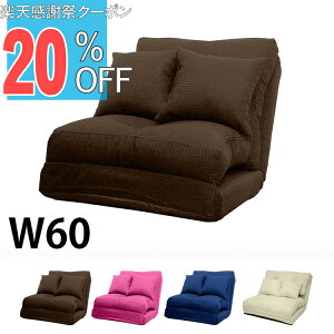 �y�y�V���Ӎ� 20%OFF�N�[�|���z �\�t�@�x�b�h �R���p�N�g �t���A ���N���C�j���O �\�t�@�x�b�h �X���[�E�F�C ��60cm �z���n �N�b�V���� ������� �V���v�� �ӂ��ӂ� ���킢�� �k�� �|�b�v ���r