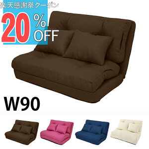 �y�y�V���Ӎ� 20%OFF�N�[�|���z �\�t�@�x�b�h �R���p�N�g �t���A ���N���C�j���O �\�t�@�x�b�h �X���[�E�F�C ��90cm �z���n �N�b�V���� ������� �V���v�� �ӂ��ӂ� ���킢�� �k�� �|�b�v ���r