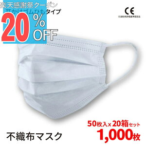 �y�y�V���Ӎ� 20%OFF�N�[�|���z�}�X�N �s�D�z 1000�� �s�D�z�}�X�N �}�X�N 200��?2000�� �v���[�c�}�X�N ���� ��l�p �g���̂ă}�X�N �q���� �ԕ��΍� �j�� ���� �ӂ� ���w�N �� �_�炩 �O�w�\��