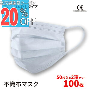 �y�y�V���Ӎ� 20%OFF�N�[�|���z�}�X�N 100�� �݌ɗL�� �������S���Ђ��^�C�v �����g�u���[�s�D�z�}�X�N 100�� 50������x2�� �������S���Ђ��^�C�v �A�[�o���ʏ� ub-mask02s-5