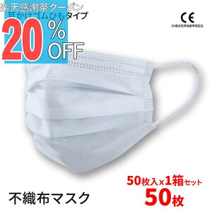 �y�y�V���Ӎ� 20%OFF�N�[�|���z�}�X�N 50�� �݌ɗL�� �������S���Ђ��^�C�v �����g�u���[�s�D�z�}�X�N 50�� 50������x1�� �������S���Ђ��^�C�v �A�[�o���ʏ� ub-mask01s-5