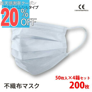 �y�y�V���Ӎ� 20%OFF�N�[�|���z�}�X�N �s�D�z 200�� �s�D�z�}�X�N �}�X�N 200��?2000�� �v���[�c�}�X�N ���� ��l�p �g���̂ă}�X�N �q���� �ԕ��΍� �j�� ���� �ӂ� ���w�N �� �_�炩 �O�w�\�� 