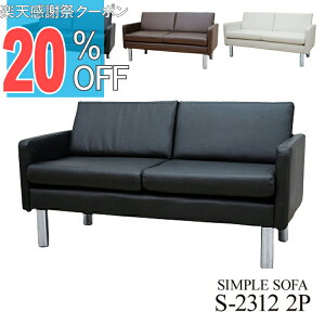 �y�y�V���Ӎ� 20%OFF�N�[�|���z���ڃ\�t�@�[ �\�t�@ ���� �Ȉ� ���ڃ\�t�@ 1�_ 2�l�p ���ڃ\�t�@1�_ �u���b�N �u���E�� �A�C�{���[ 2�l�|��x1�� 2P ������� �R���p�N�g �\�t�@ �ҍ��� �I�t�B�X 