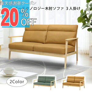 �y�y�V���Ӎ� 20%OFF�N�[�|���z�ؕI�\�t�@ �t�@�u���b�N ���U�[ �e�N�m���W�[3�l�|�� �I�t�� �V�R�� ������� ���킢�� �V���v�� �i�`������ �J���g���[ �k�� �ӂ��ӂ� ���r���O �J�t�F ��l