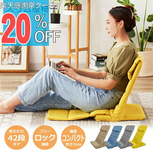 �y�y�V���Ӎ� 20%OFF�N�[�|���z���֎q �܂肽���� �w������ �X���� �x�b�h �\�t�@ �n�C�o�b�N ���N���C�j���O ������� �R���p�N�g ���r���O �V���v�� ������ ���� 1�l�|�� ��l�p ������ �y�b