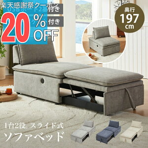 �y�y�V���Ӎ� 20%OFF�N�[�|���z�\�t�@�x�b�h �\�t�@�[�x�b�h �\�t�@�[ �\�t�@ 3WAY �L�k�� �����o�� �L�� �R���p�N�g�\�t�@ USB�|�[�g 1�l�|�� ��82cm 1P ������� ���[�\�t�@ �ȈՃx�b�h �V���O��