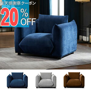 �y�y�V���Ӎ� 20%OFF�N�[�|���z�\�t�@ ���_�� 1�l�p 1�l �\�t�@�[ ���[�\�t�@ ���[�\�t�@�[ ��������\�t�@ 1�l�|�� 1P ������� �k�� 1�l�\�t�@ 1�l�|���\�t�@ ��l�\�t�@ 1�l�|���\�t�@�[ �V��