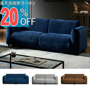 �y�y�V���Ӎ� 20%OFF�N�[�|���z�\�t�@ ���_�� 3�l�p 3�l �\�t�@�[ ���[�\�t�@ ���[�\�t�@�[ ��������\�t�@ 3�l�|�� 3P ������� �k�� 3�l�\�t�@ 3�l�|���\�t�@ ��l�\�t�@ 1�l�|���\�t�@�[ �Ƌ�