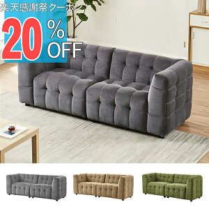 �y�y�V���Ӎ� 20%OFF�N�[�|���z�l�p���\�t�@ �\�t�@�[ 3�l�|�� 3P �L���e�B���O �p�t�^ ������� �G���K���g �k�� �|�b�v ���킢�� �i�`������ ���_�� �u���b�N�� ������� �����b�N�X �|�P�b