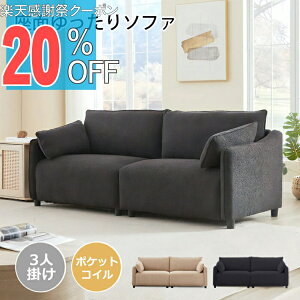 �y�y�V���Ӎ� 20%OFF�N�[�|���z�\�t�@ �\�t�@�[ 3�l�|�� �O�l�|���\�t�@�[ 3�l�����\�t�@�[ �O�l���� �_�[�N�O���[ ��198cm �I�t�� �R���p�N�g ���[�\�t�@�[ �t���A�\�t�@ �k�����_�� �������