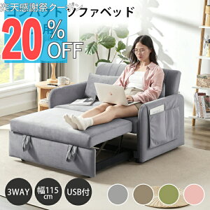 �y�y�V���Ӎ� 20%OFF�N�[�|���z�\�t�@�x�b�h 3way �R���p�N�g 1�l�p 2�l�p �J�E�` �x�b�h �R���p�N�g ���N���C�j���O �V���O�� �T�C�h�|�P�b�g ���[�t�� �I�� �t�b�g���X�g�i�[�� USB�t�� �V��