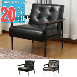 �y�y�V���Ӎ� 20%OFF�N�[�|���z�\�t�@�[ ��l�|�� ���� 1�l�|���\�t�@ �\�t�@ �\�t�@�[ 1�l�|�� ���g���\�t�@ 1�l�|�� �A���e�B�[�N���f�U�C�� ������� �k�� ���g�� �A���e�B�[�N ���B���e�[