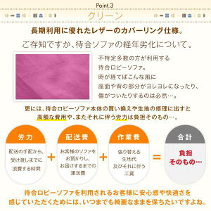 空間に合わせて色と形を選ぶレザーカバーリング待合ロビーソファCaranCoronカランコロンソファ4点セット半円×2+背あり+背なし2P×4