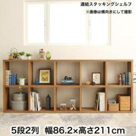 楽天市場 スタッキングシェルフの通販