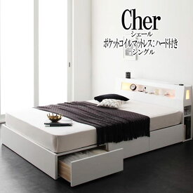 【6/4 20時からポイント10倍★楽天スーパーSALE】【送料無料】 モダンライト・コンセント収納付きベッド Cher シェール ポケットコイルマットレス:ハード付き シングル