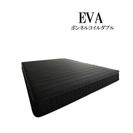 【送料無料】 圧縮ロールパッケージ仕様のマットレス EVA エヴァ ボンネルコイル ダブル