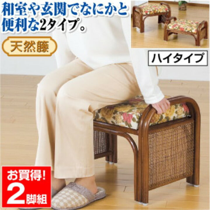 楽天市場】天然籐らくらく座椅子2脚組 【ハイタイプ】 座面高33cm 