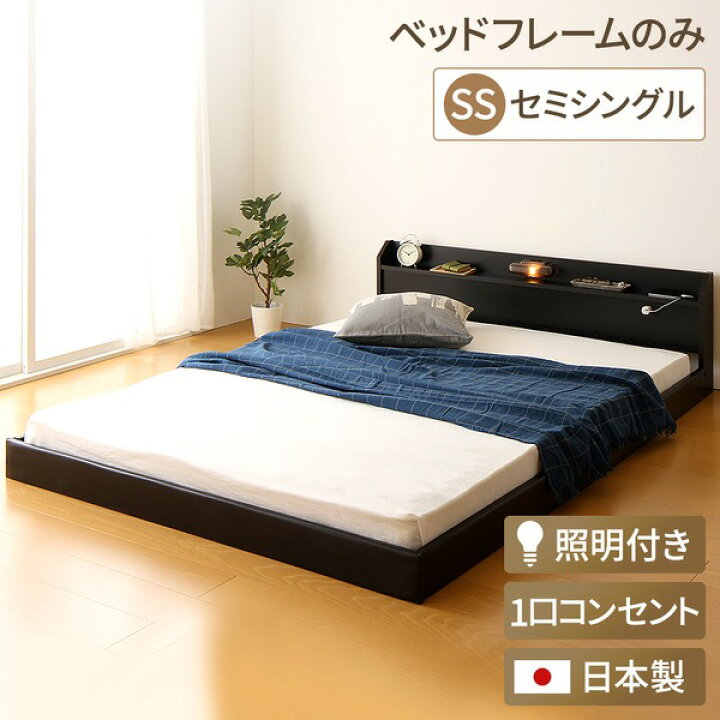 楽天市場】宮付き ローベッド 連結式ベッド セミシングルサイズ 