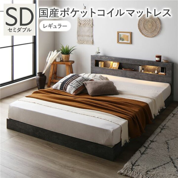 楽天市場】ベッド セミダブル 国産ポケットコイルマットレス付 