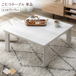  e[u Pi k 75×75cm ` l Vo[Vu I[V[YΉ ԃXCb` x܂ Ήpǃq[^[ ؖڒ Z^[e[u [e[u ܂肽݃e[u