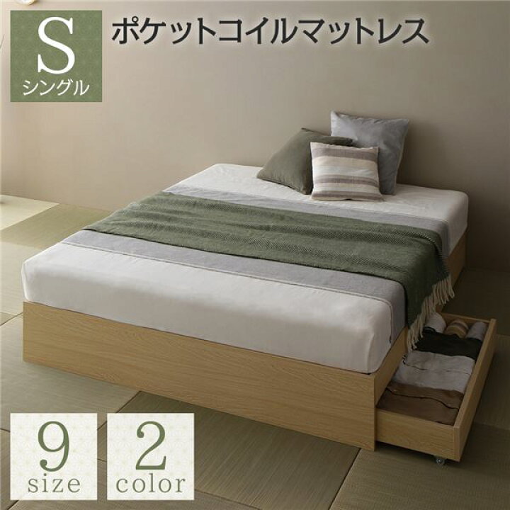 楽天市場】ベッド シングル ポケットコイルマットレス付き ナチュラル 