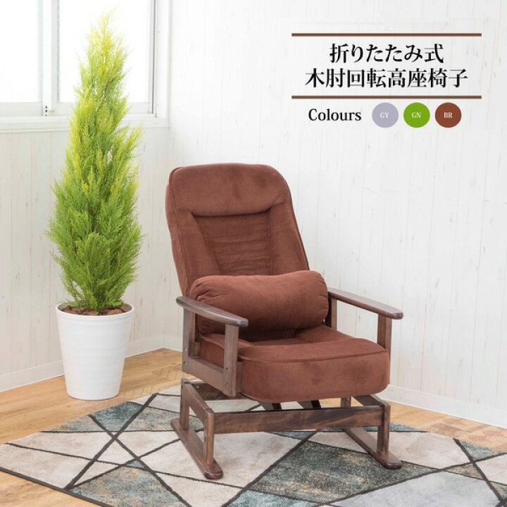 楽天市場】【8/24 20時からポイント10倍☆お買い物マラソン】高座椅子 