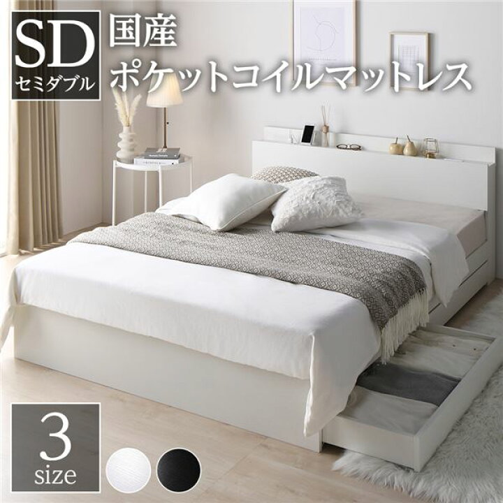 楽天市場】【48時間限定10％OFFクーポン】ベッド セミダブル 国産 