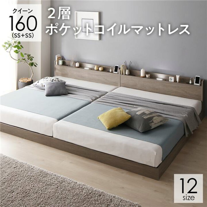 楽天市場】ベッド クイーン 160(SS+SS) 2層ポケットコイルマットレス 