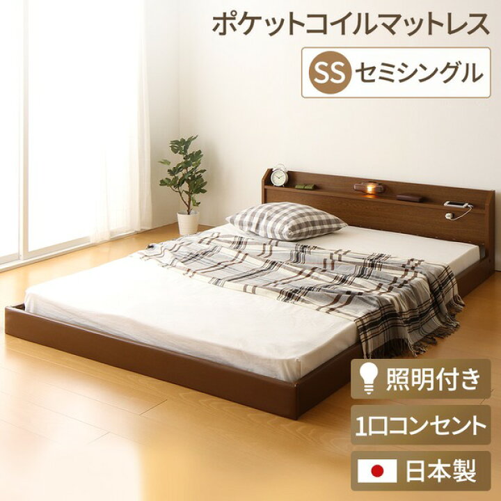 楽天市場】宮付き ローベッド 連結式ベッド セミシングルサイズ 