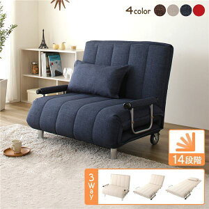 ゆったり座面 14段階リクライニング キャスター付き 3way ソファベッド 【ネイビー】リクライニングソファー 1人掛け 肘付き ファブリック クッション付き ソファ ソファー ソファーベッド