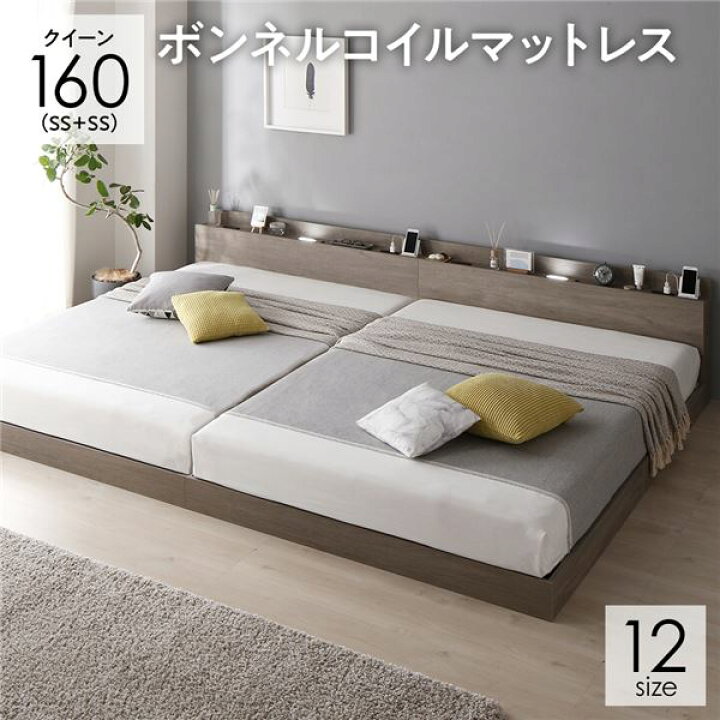 楽天市場】ベッド 連結ベッド クイーン 160(SS+SS セミシングル+セミ 