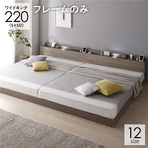 楽天市場】ベッド 連結ベッド ワイドキング 220(S+SD シングル+