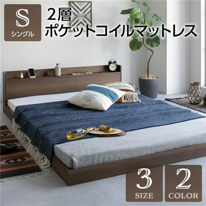 楽天市場】ベッド シングル 2層ポケットコイルマットレス付き 