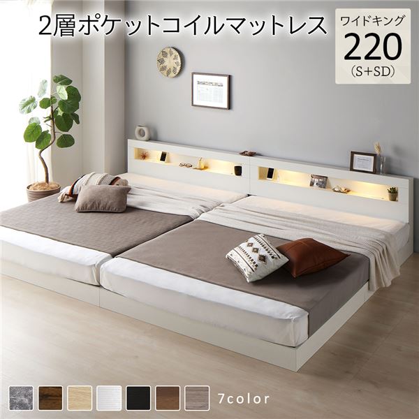 【楽天市場】ベッド ワイドキング 220(S+SD) 2層ポケットコイル