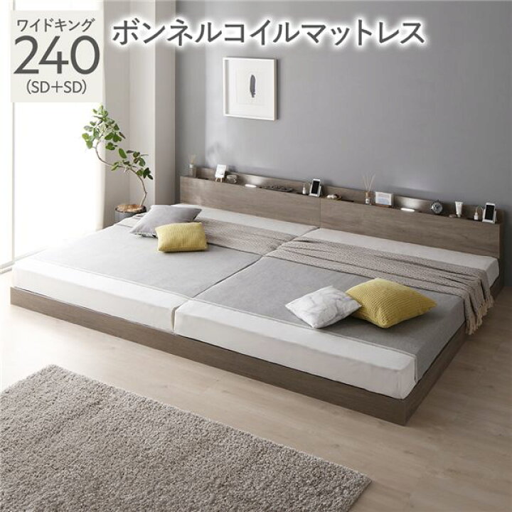 楽天市場】ベッド ワイドキング 240 SD＋SD ボンネルコイルマットレス 