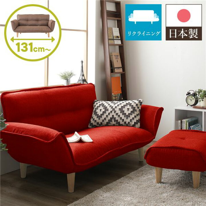 楽天市場】日本製 リクライニングソファー/カウチソファー 【2人掛け 
