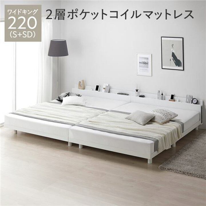 ベッド ワイドキング 220 S＋SD 2層ポケットコイルマットレス付 ブラック 連結 宮付 宮棚付 棚付 コンセント付 高さ調整 ベッド下収納可 通気性 頑丈 すのこベッド 連結ベッド ベッドフレーム ローベッド フロアベッド すのこ ベット 寝具 ベッドルーム