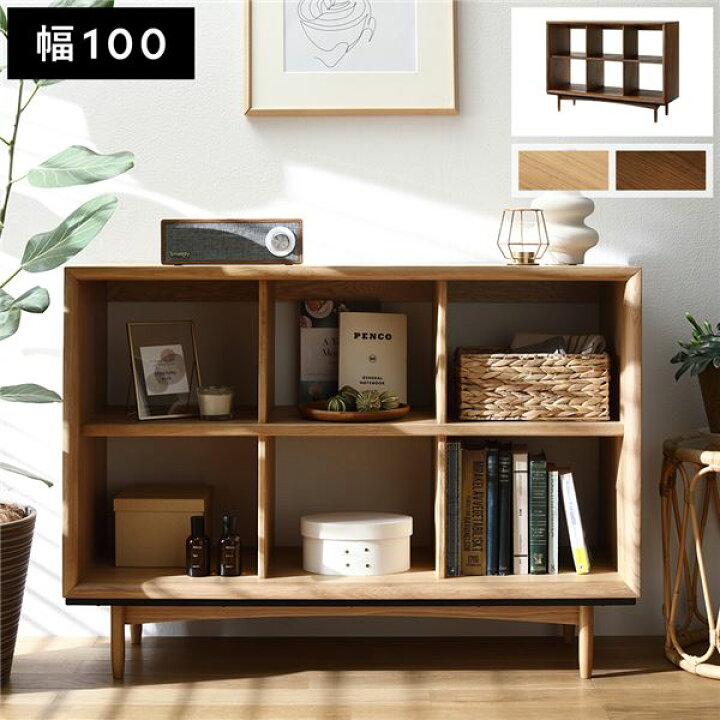 楽天市場】【48時間限定10％OFFクーポン】オープン シェルフ 約幅100 