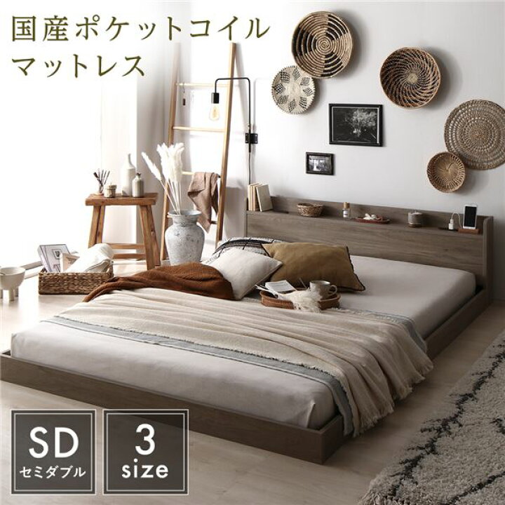 楽天市場】ベッド セミダブル 国産ポケットコイルマットレス付き 