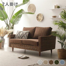 アバカ ソファ 2人掛け 約幅120cm ブラウン 洗える カバーリング仕様 ウォッシャブル カバー付き 木製 天然木 自然素材 脚部組立式 脚付き 足付き ソファー インテリア家具 リビング家具 生活家具 リビング ダイニング【代引不可】