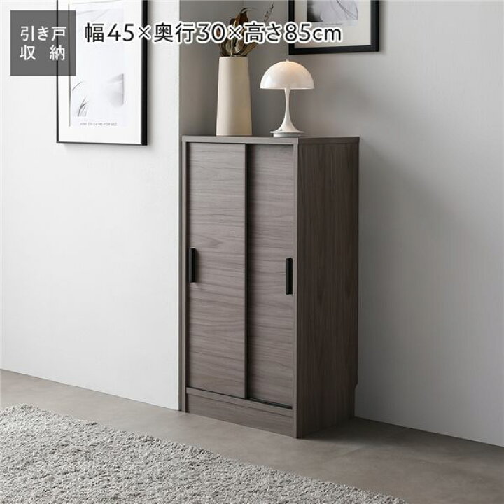 楽天市場】スリム 収納棚 キャビネット 約幅45×奥行30cm グレージュ 
